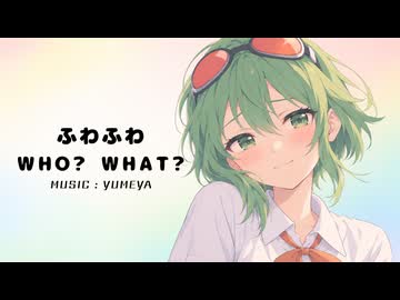 人気の「GUMI(SYnthV)」動画 1245本 - ニコニコ動画