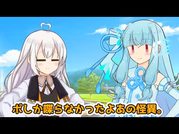 紲星あかりVS公園の怪異VS第四の壁を認識してる琴葉葵【VOICEROID劇場】