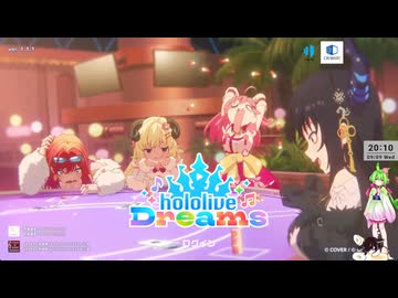 【音ゲー】アプリ＆Steam版 hololive Dreams（ネタバレあり）・ちょっと色々と？・わんコメ.9.1.1版テスト・へたっぴが遊ぶ音ゲー 778枠目（放送動画）