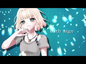 【歌ってみた】oath sign/LiSA【海南川もなみ】【オリジナルMV】【９周年】