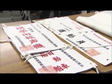 福岡県議会の蔵内勇夫前議長の議員辞職に伴う補欠選挙　立候補予定者説明会
