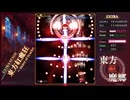 東方紅魔郷：New Classic Extra Phantom 霊夢B 初見クリア
