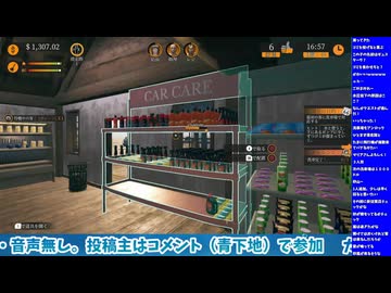 ガソリンスタンド・シミュレーター（Gas Station Simulator）を初見プレイ！　＃４（生配信ノーカット版）