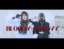 【ガブさん×此も又人生】ブラッディ・グルービー / ChroNoiR【踊ってみた】