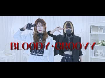 【ガブさん×此も又人生】ブラッディ・グルービー / ChroNoiR【踊ってみた】