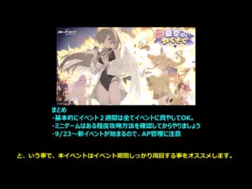 【ブルーアーカイブ】復刻イベント「夏空のやくそく」個人的な周回方針【ブルアカ】