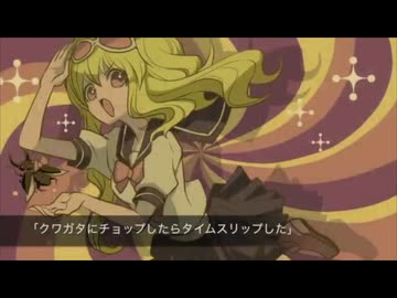 【クワガタにチョップしたらタイムスリップした】昔を思い出して歌ってみた【ねこパスタ】