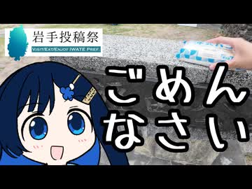 岩手投稿祭に参加したかった件