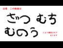 アイギスno枯木337