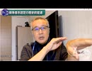260909山口有料①サイバー防御拠点の整備報道