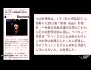 260909山口有料②岸田政権下での日露関係激変とロシアの挑発