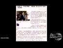 260909山口有料③高市内閣改造の日程漏洩と真相