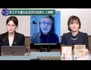 260909山口有料③高市内閣改造の日程漏洩と真相
