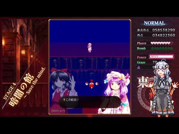 VSパチュリー・ノーレッジ　NNB 東方紅魔郷 NewClassic