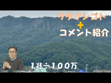 一人打ったら四万だったか？味をしめてこの末路か？人工地震のカモフラの可能性も！インフルエンザで学級閉鎖！宇宙空間に太陽光パネルを設置し、発電す！←コメ【アラ還・読書中毒】私事１兆÷１００万：接骨院にて