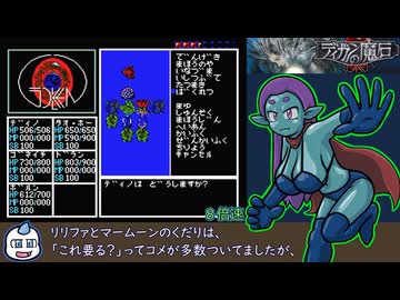 MSX2版 ディガンの魔石 手探り初見プレイ Part10