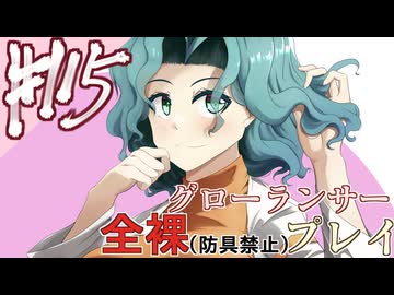 [ゆっくりグローランサー](謎の白い)光の救世主が世界を救う #115