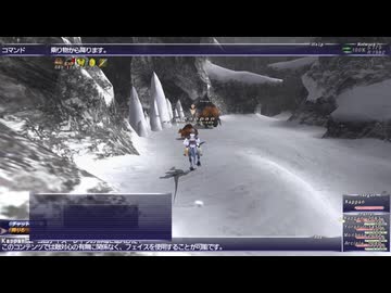 【FF11】9月のバージョンアップが来ました！