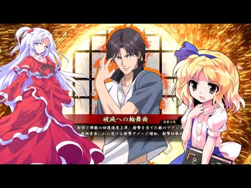 【ゆっくり実況】神綺とアリスの英傑大戦　その８８