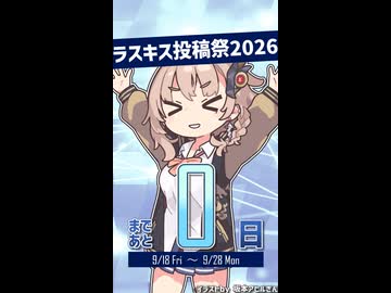 Lusty*Kiss投稿祭2026開催！【アメノちゃん@Lusty*Kiss Production】