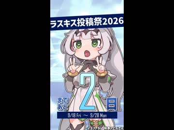 Lusty*Kiss投稿祭2026開催まであと2日！【クロワちゃん@Lusty*Kiss Production】