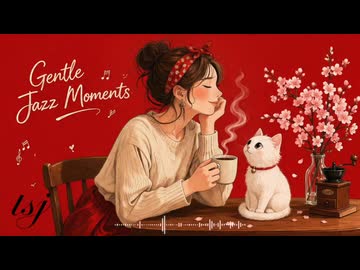 【作業用BGM】優しいジャズのひと時 ☕ 勉強・仕事がはかどる1940年代ヴィンテージカフェジャズ