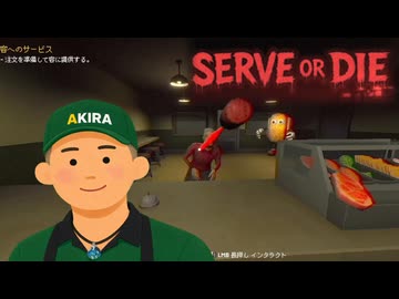 変態サンドイッチ店員アキラ 1日目