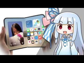 【Appleの折りたたみ式】新型「iPhone Duo (364,800円～)」は買うべきか？欲しい理由と悩む理由。