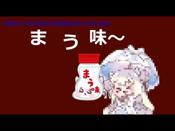 人気の「エルフィン(トリッカル)」動画 288本 - ニコニコ動画