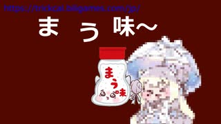 人気の「エルフィン(トリッカル)」動画 293本 - ニコニコ動画