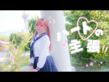 【リリコ】ハートの主張 / CHiCO with HoneyWorks 踊ってみた【踊コレ秋✳︎あリんこ前夜祭】