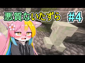 【Minecraft】#4 息抜きStoneBlock4【ソフトウェアトーク実況】