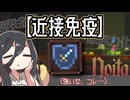 反面教師のnoita_近接攻撃？効かないねぇ、ミナだから（ドンッ！）の回【中国うさぎ実況】