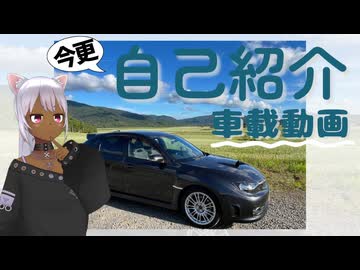 初めての自己紹介動画【個人Vtuber】