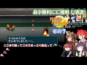 【 メタルマックス４】最小戦闘勝利に挑戦！　再走その７