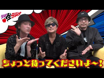 【ゲスト：森久保祥太郎】鳥海浩輔・安元洋貴 今夜は眠らせない…禁断生ラジオ