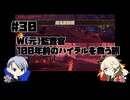 【刀剣乱舞偽実況】W(元)監査官のゼルダ無双厄災の黙示録プレイ#30