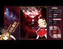 ギャラ子が東方紅魔郷New Classic EXをノーミスノーボムフルスペカ