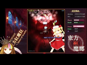 ギャラ子が東方紅魔郷New Classic EXをノーミスノーボムフルスペカ
