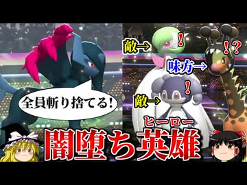 メガアブソルZが闇堕ちするロマンギミックパーティ【ポケモンチャンピオンズ】【ゆっくり実況】