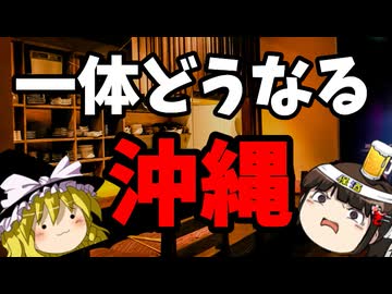 【2100回記念】どうなる沖縄選！