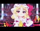 【東方MMD】LUVORATORRRRRY！【Miy式 フランドール・スカーレット】