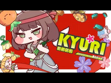 花咲キュウリスプリング！