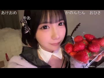 かのんたん　(2026/1/5) いちご食べるイチゴの日だから
