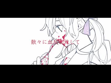 ある一人の少女が - 初音ミク