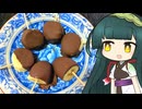 ずんイタの甘味道 #バナナチョコアイス！【ソフトウェアトークキッチン】