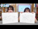 早瀬雪未・松岡美里の“もしかわ” 第140回（2026.09.11）