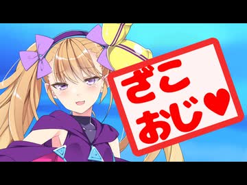 メスガキステーション　放送事故【COEIROINK劇場】
