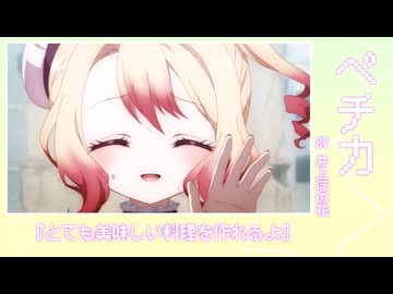 ペチカ［キャラクターPV］｜TVアニメ「魔法少女育成計画restart」2026年10月放送！