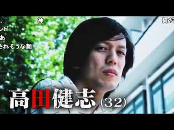 ムカデ健志